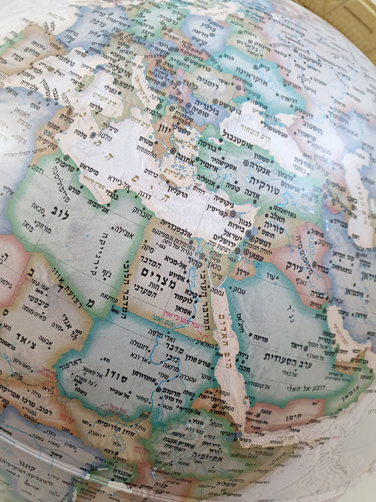 A 30 cm diameter illuminated physical political globe in Hebrew in a fancy antique style by National Geographic