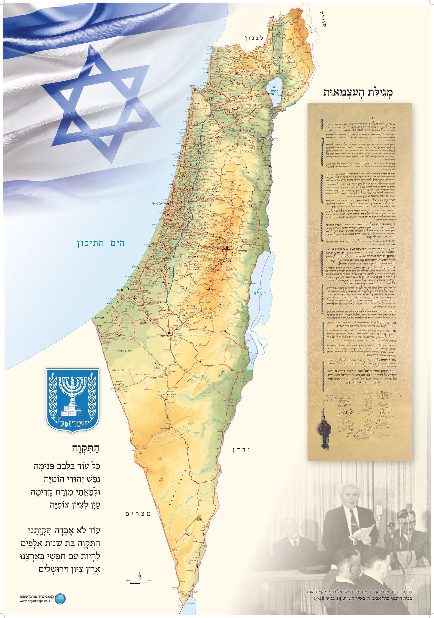 מפת לאום של ישראל