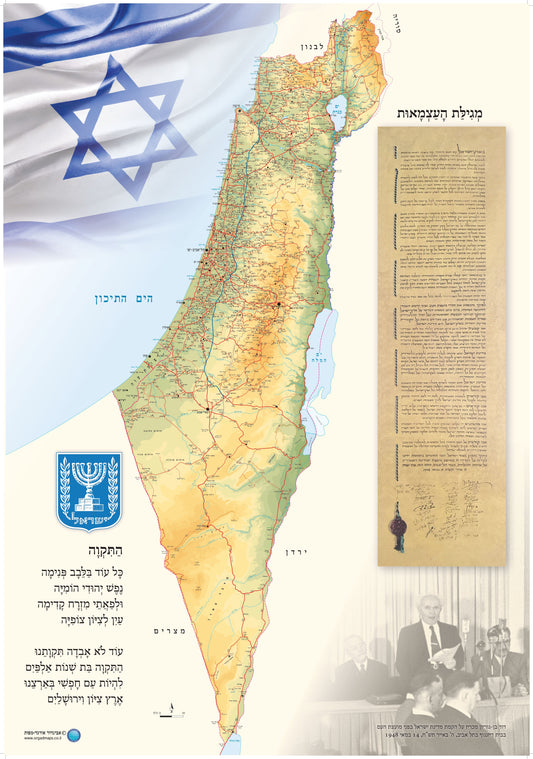 מפת לאום  של ישראל