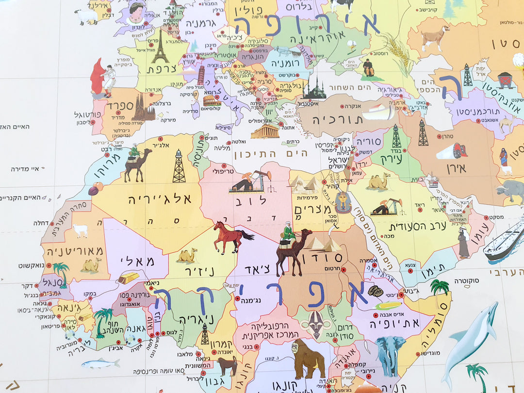 מפת עולם לילדים חומה