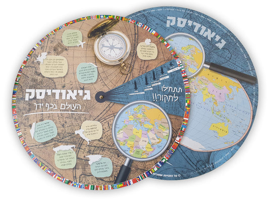 Geodisc