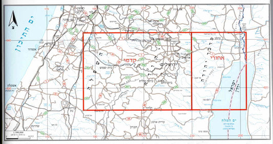 מפת טיולים וסימון שבילים - מספר 9, יהודה וירושלים