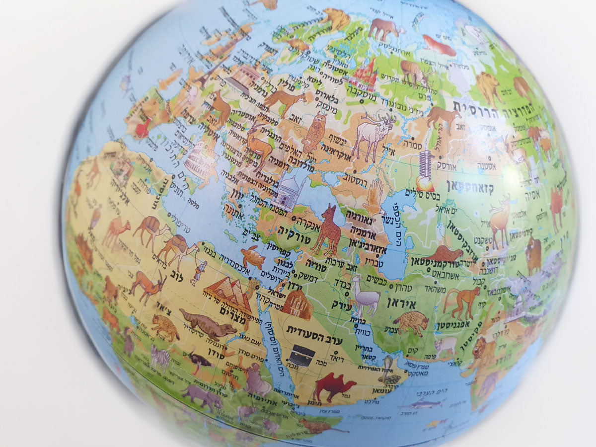 Mini globe for children in Hebrew Safari