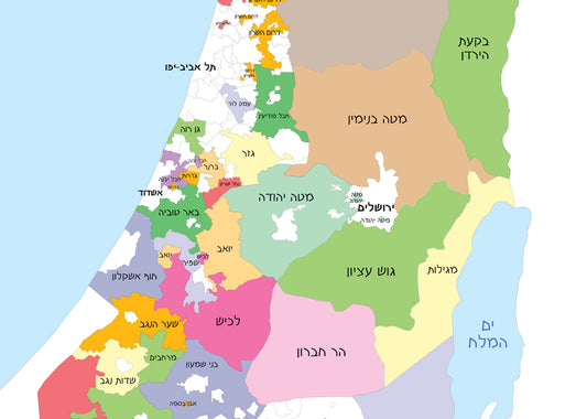 מפת ישראל – מועצות אזוריות, גרסה מצומצמת