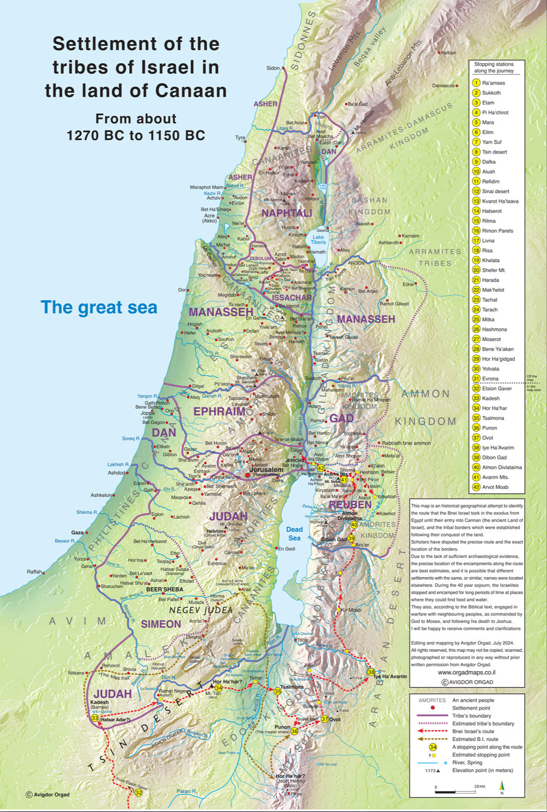 מפת התנחלות השבטים באנגלית