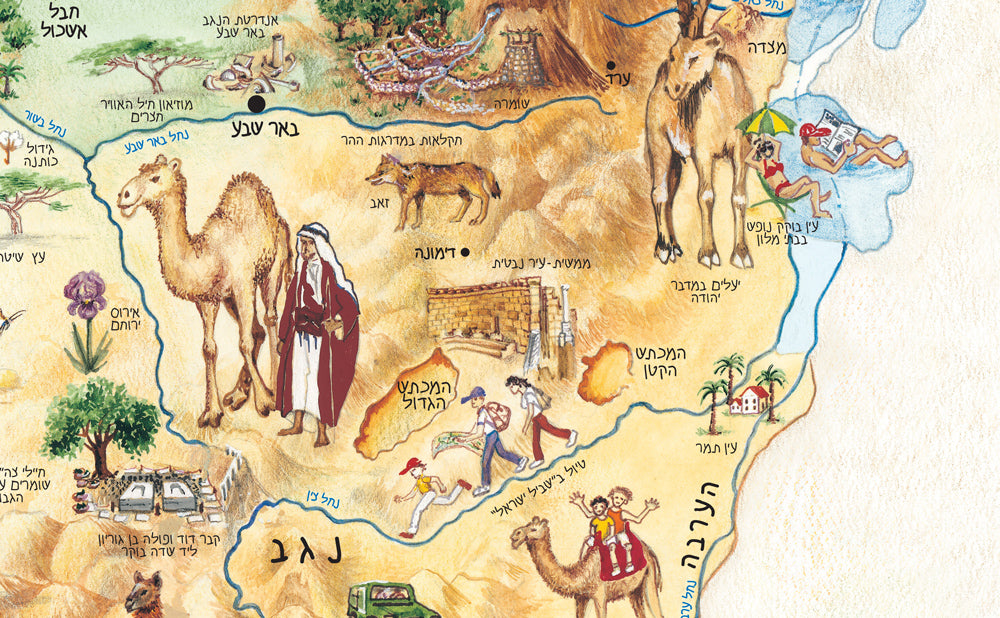 מפת ישראל לילדים פרט1