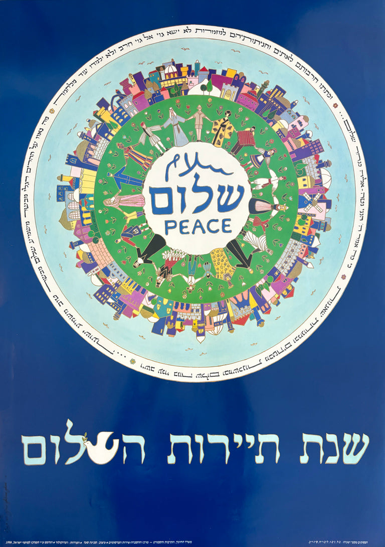 שנת תיירות השלום