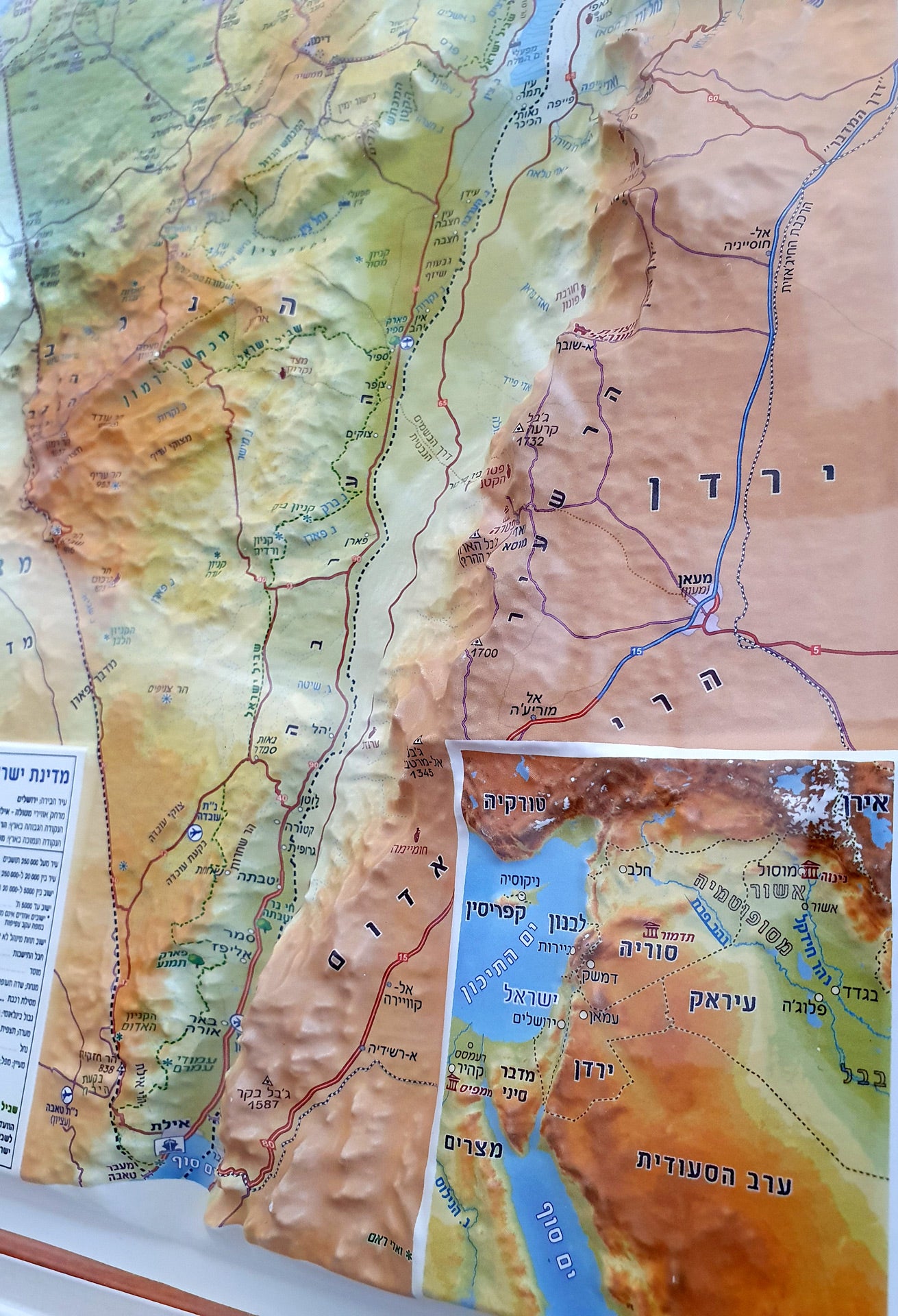 מפת תבליט של ישראל בעברית