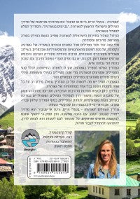 מדריך טיולים לגאורגיה