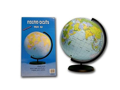Inflatable globe for children in Hebrew