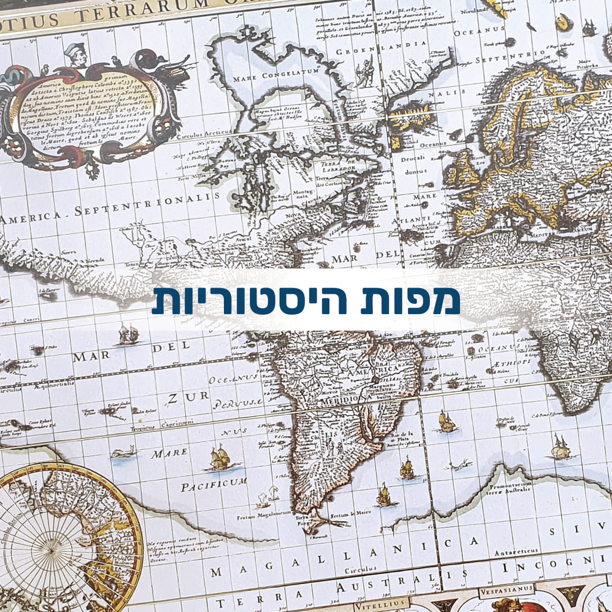 מפות היסטוריות