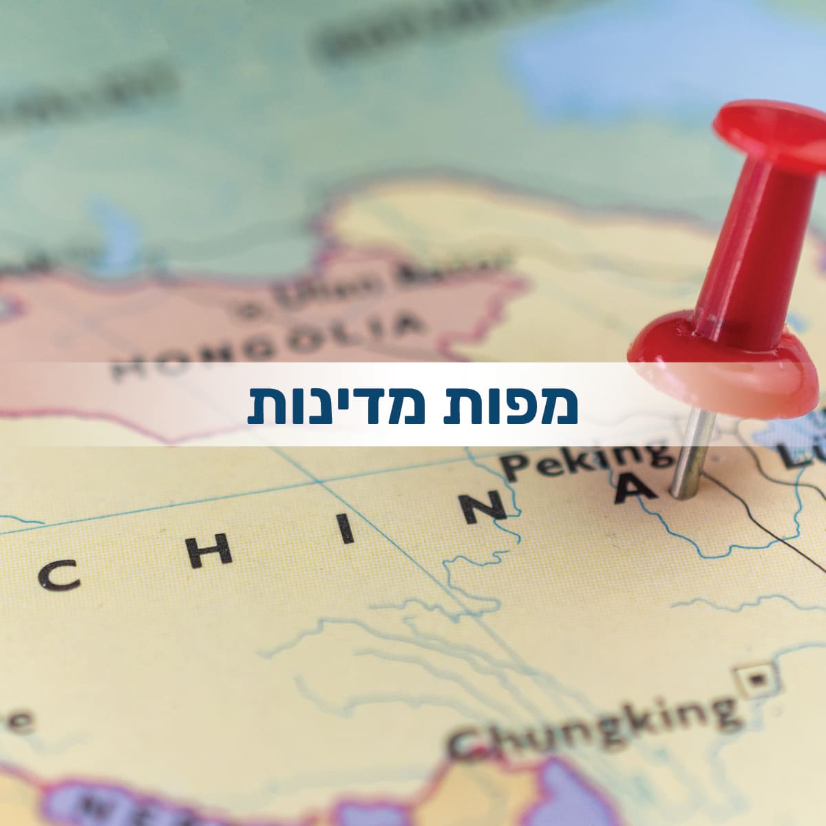 מפות מדינות