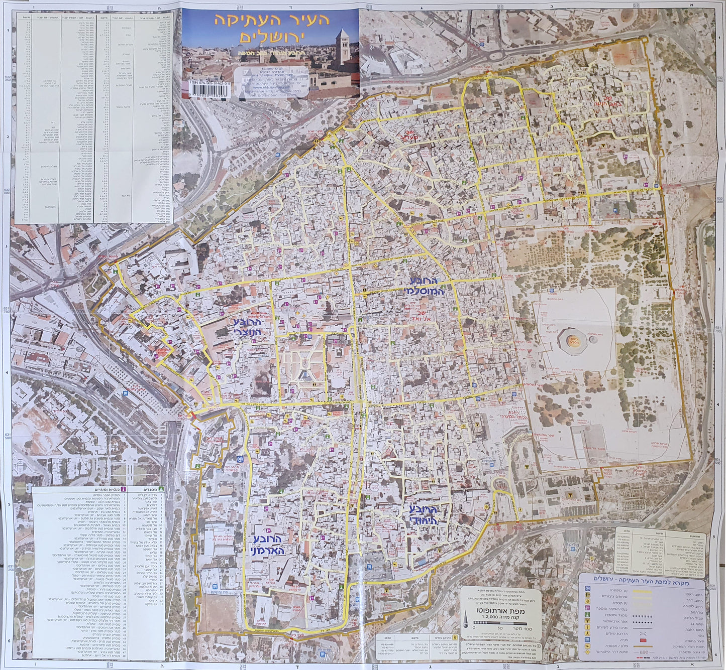 Map of the old city of Jerusalem in Hebrew 