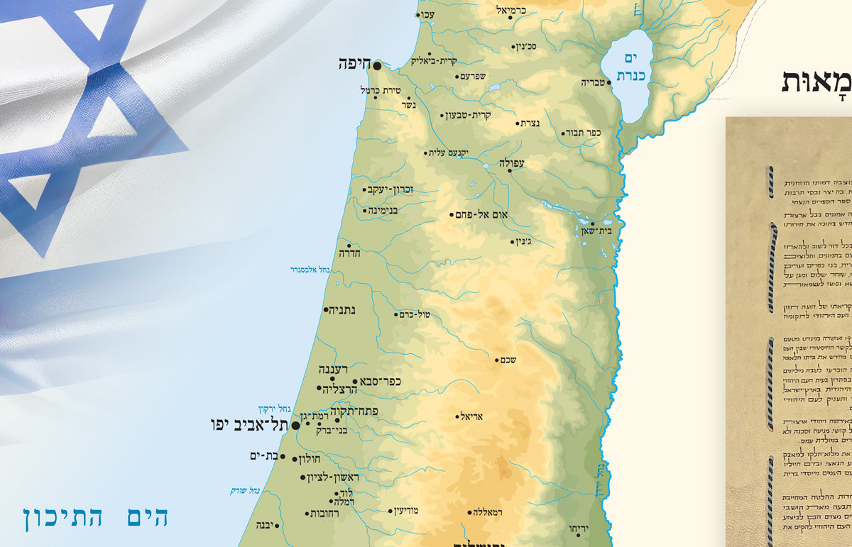 מפות ישראל – Avigdor Orgad Maps