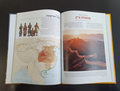 אטלס העולם העתיק מבית National Geographic