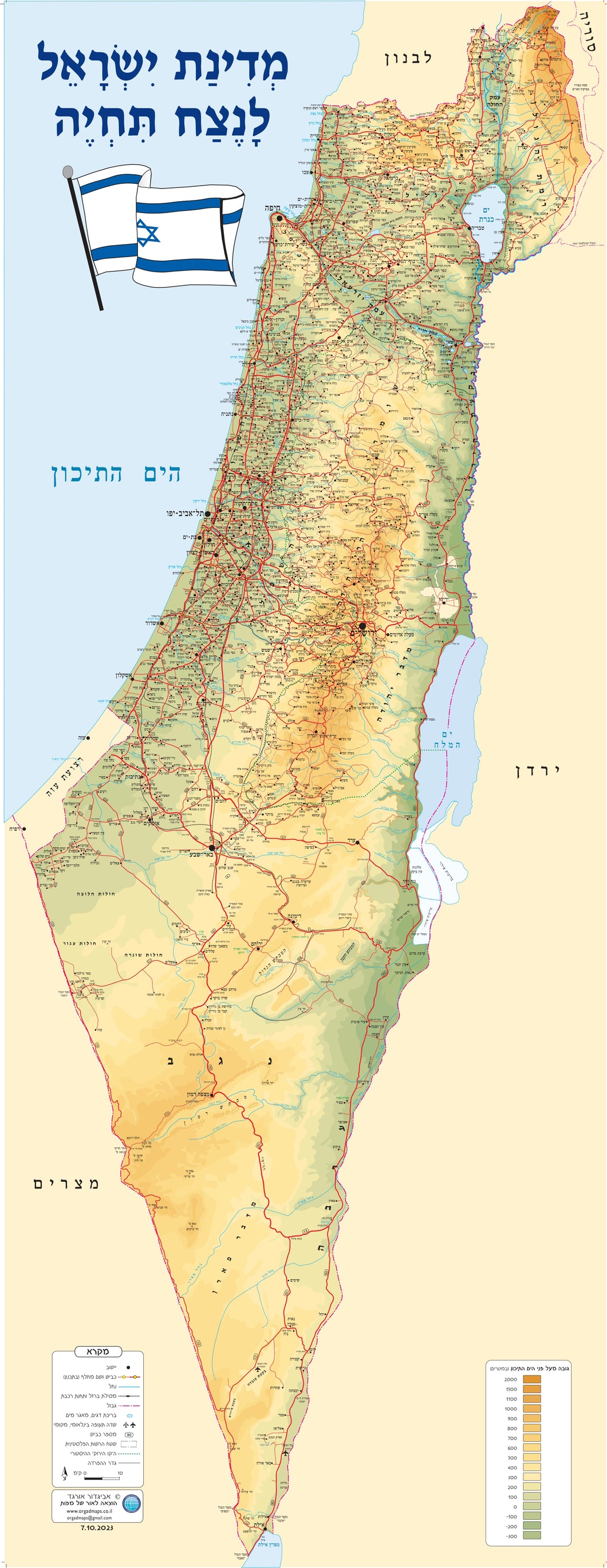 מפת ישראל - 07.10.23