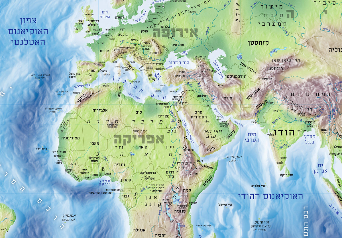 Detail  of physical world map in Hebrew showing continents, mountain ranges, rivers, deserts and ocean floor relief