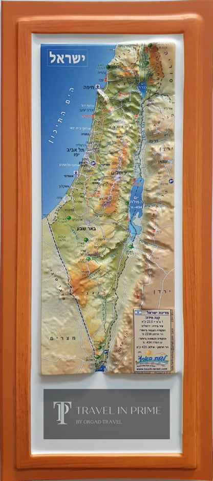 Relief map of Israel in Hebrew 