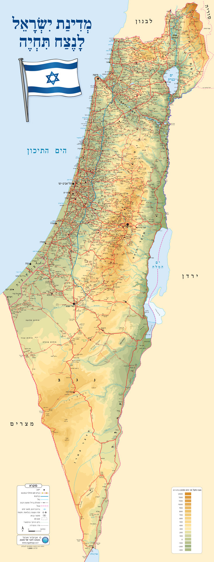 מפת ישראל לנצח – מפת ישראל פיזית מעודכנת 07.10.23 עם גבולות המדינה וערים מרכזיות לתלייה ולמידה.