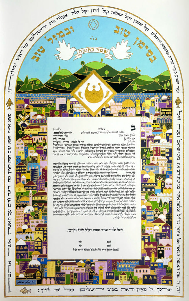 Jerusalem poster