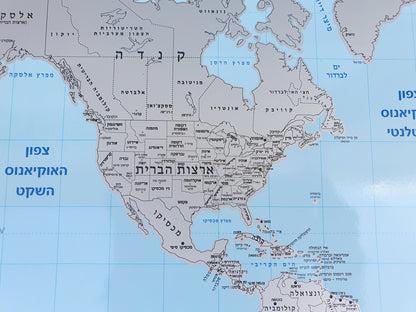 מפת עולם מתגרדת בעברית