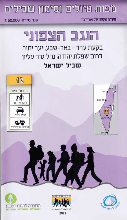 Hiking map and trail markings - number 8-9, Yehuda and Jerusalem