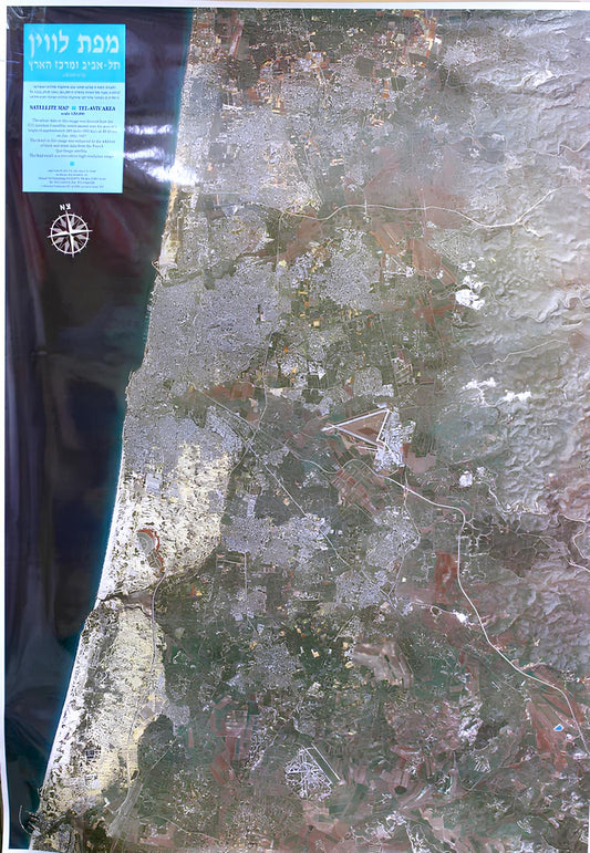 Satellite map of the Tel Aviv area and the center of the country