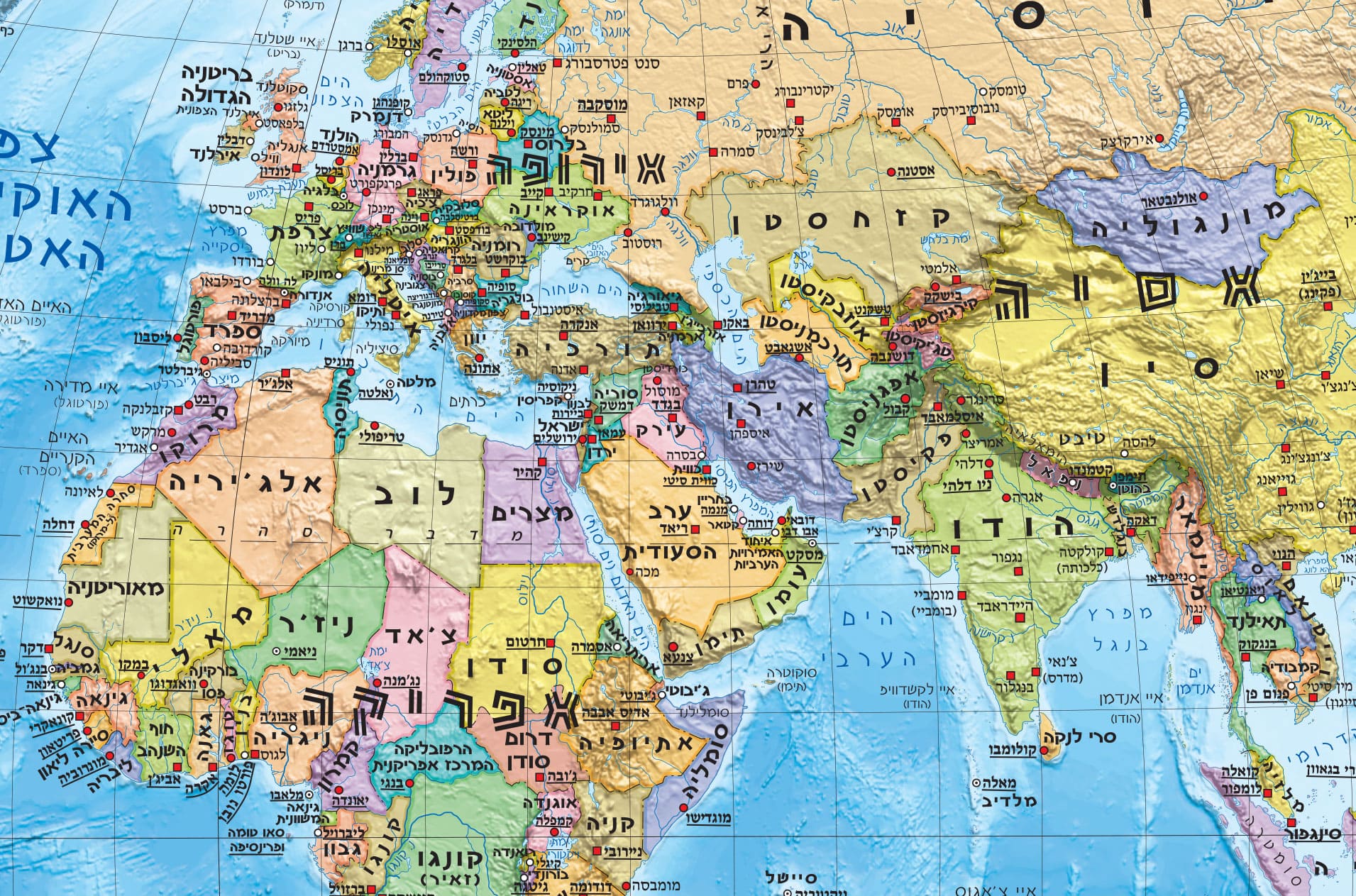מפות עולם לבתי ספר – Avigdor Orgad Maps