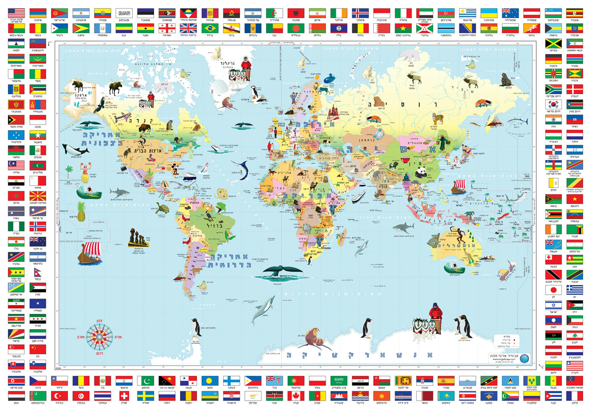 World map for children in Hebrew