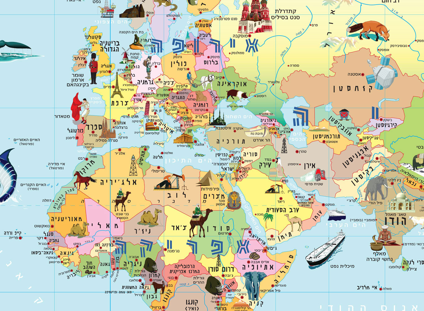 World map for children in Hebrew