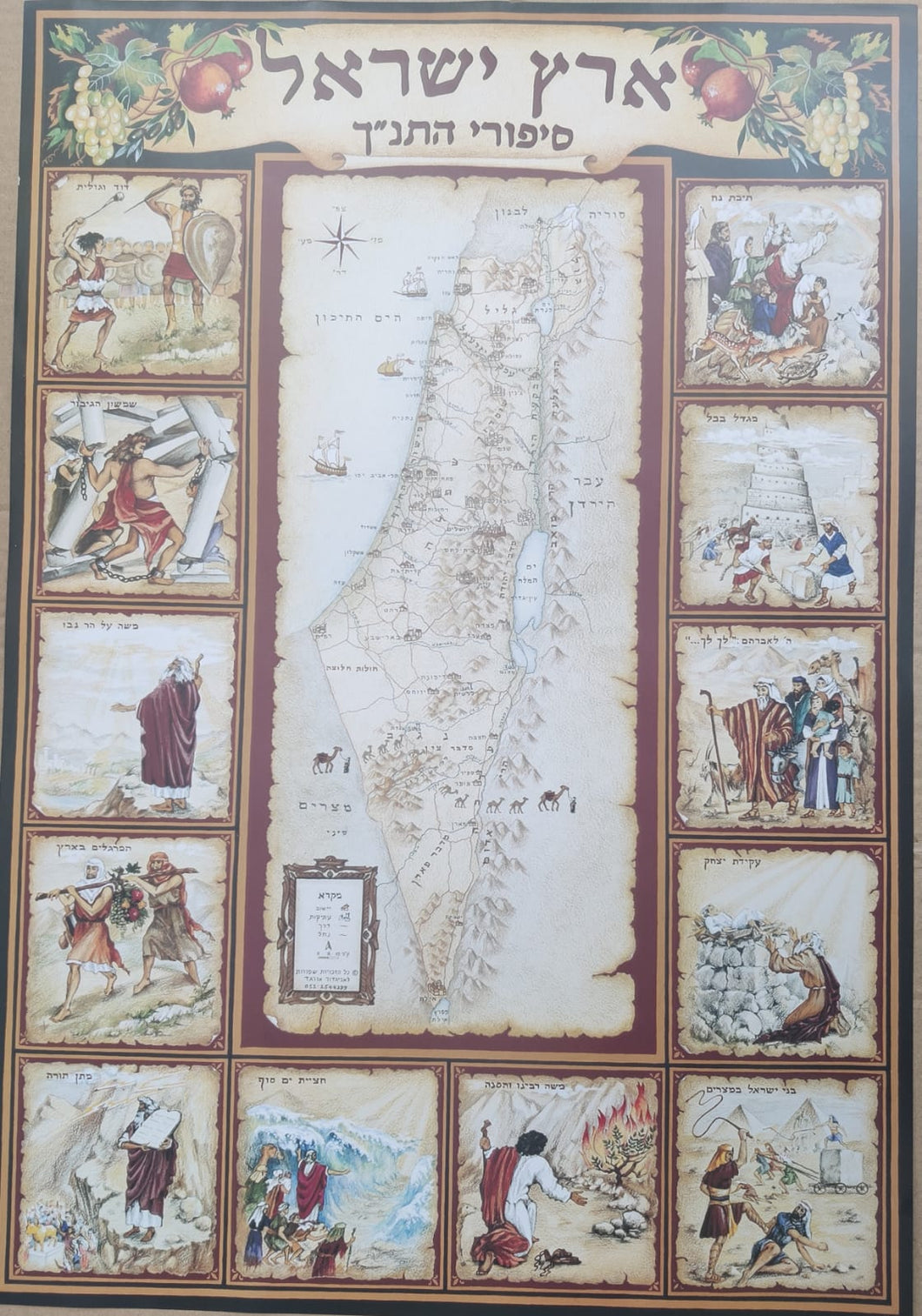 מפת ארץ ישראל סיפורי התנ