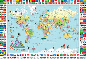 מבצע!!! מפת העולם לילדים 100X70 ס"מ ומפת ישראל לילדים 85X30 ס"מ