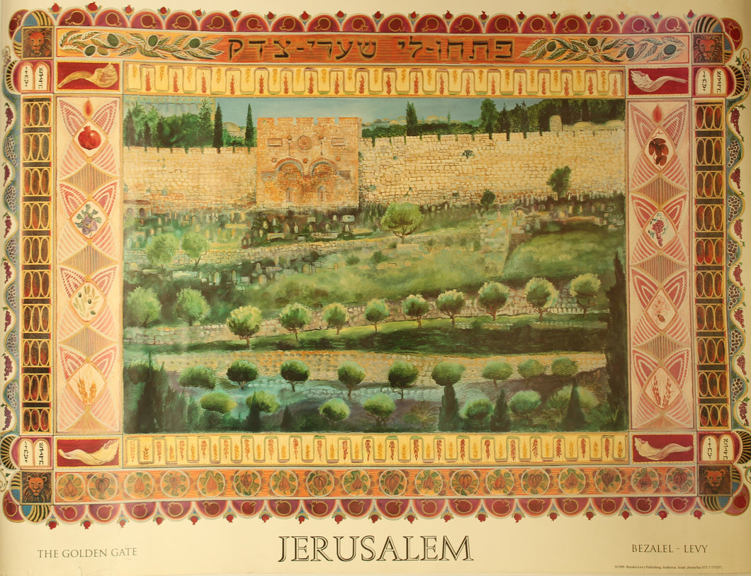 פוסטר שער הרחמים וחומות העיר ירושלים
