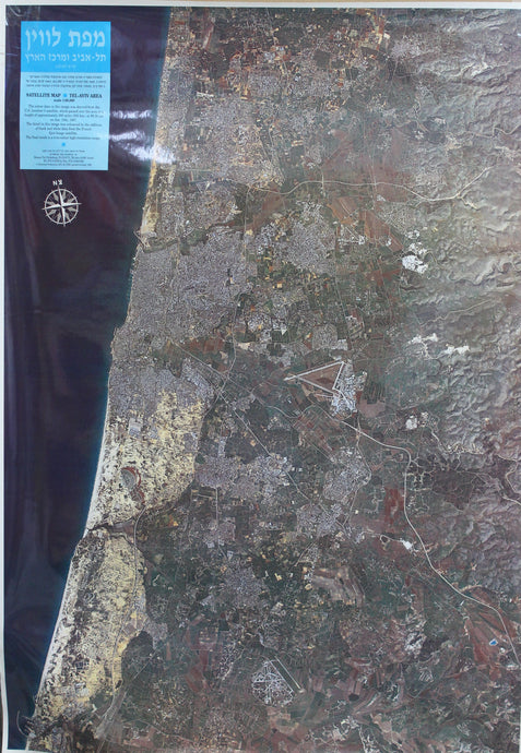 מפת לווין של תל אביב ומרכז הארץ