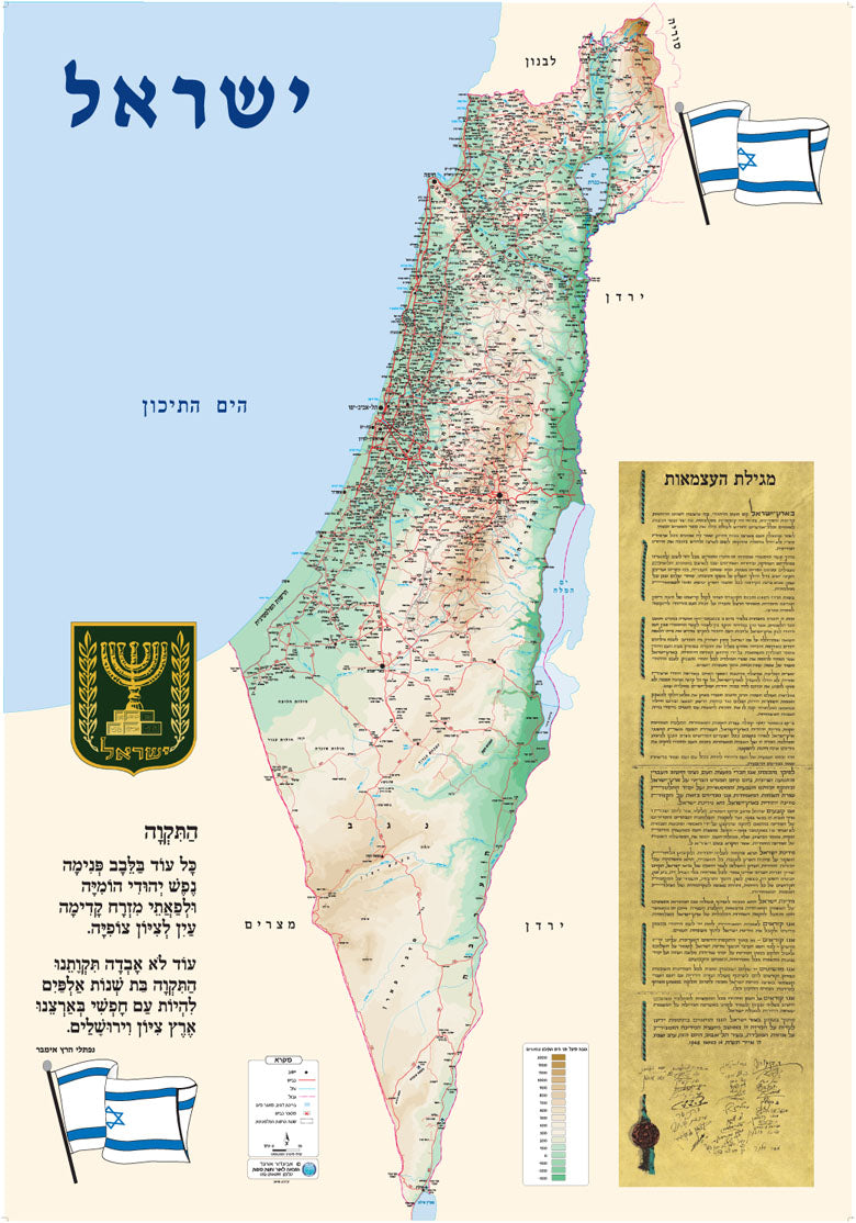 Map of Israel-Nationality 